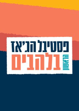 צילום: , ויקיפדיה