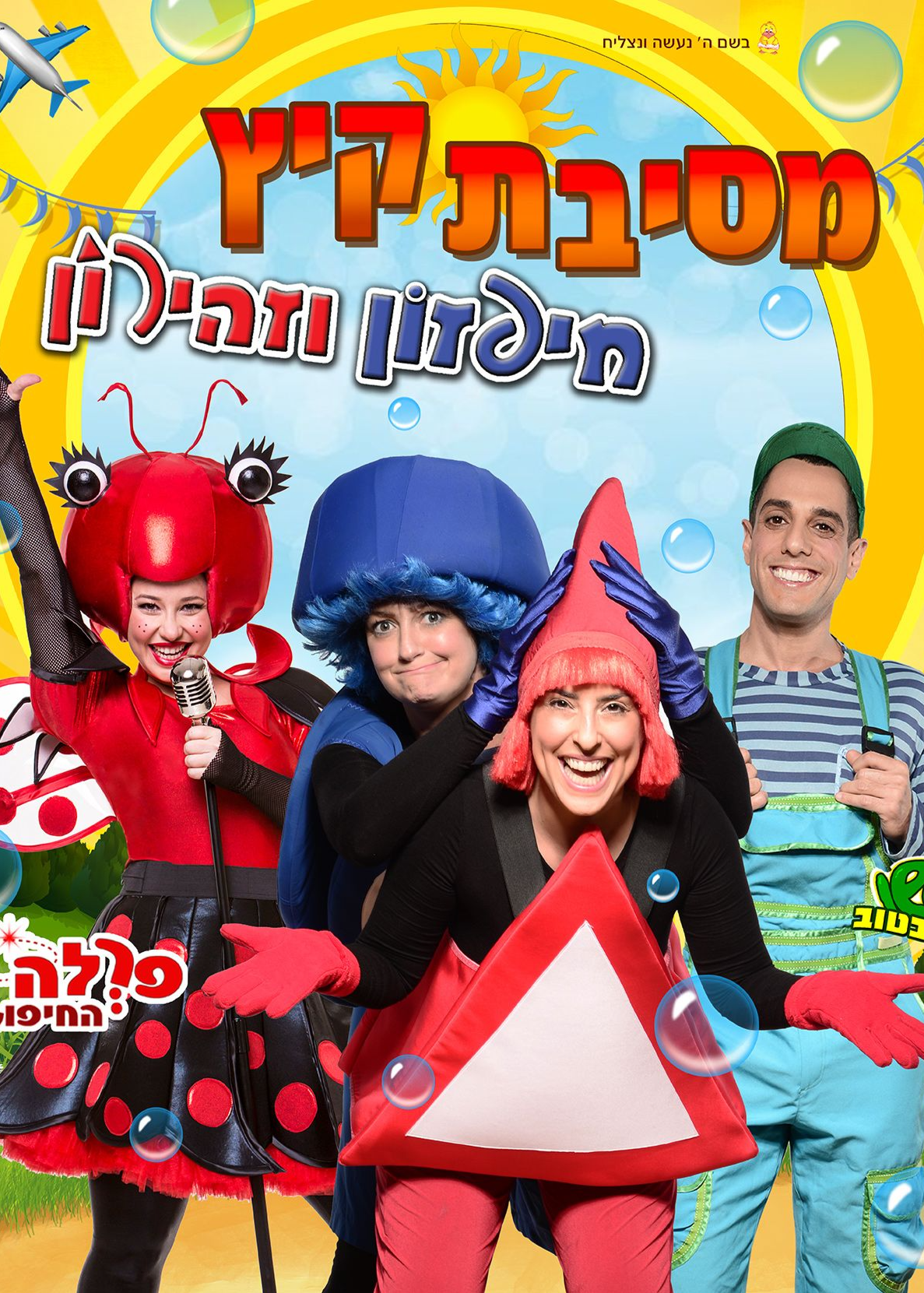 צילום: רונן אקרמן וכפיר בולוטין, ויקיפדיה