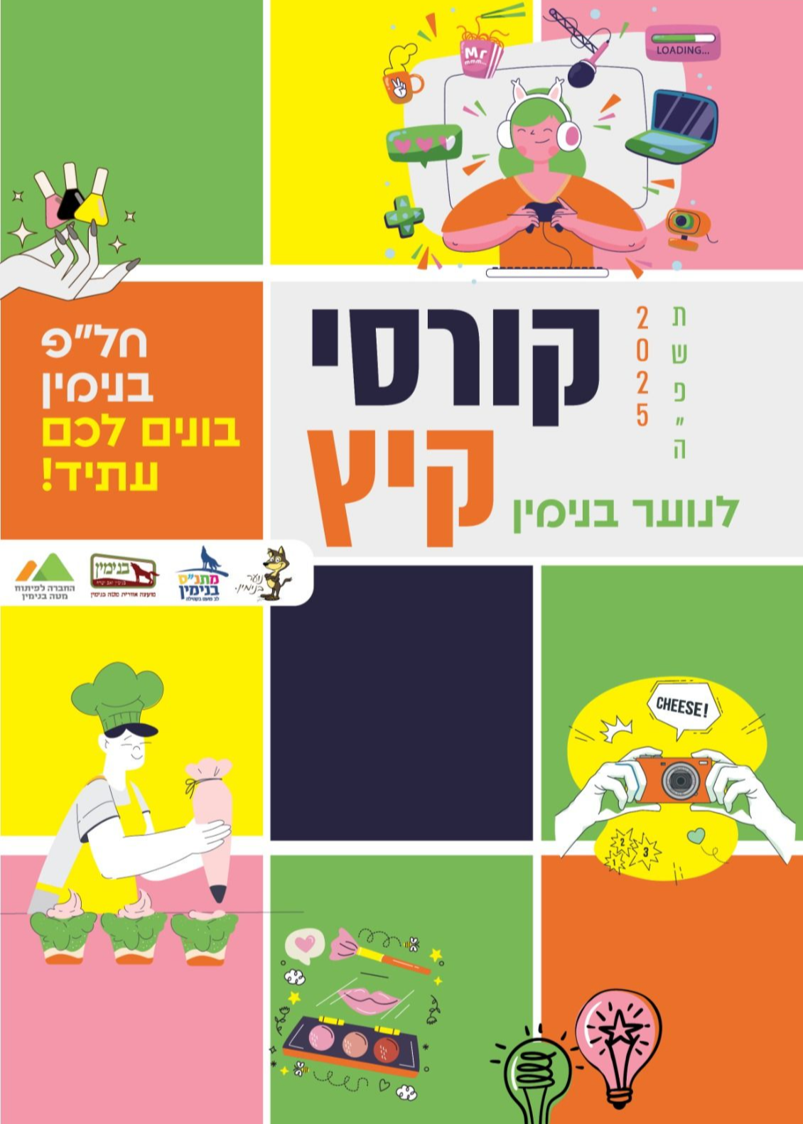 צילום: תמר גרינוולד, ויקיפדיה