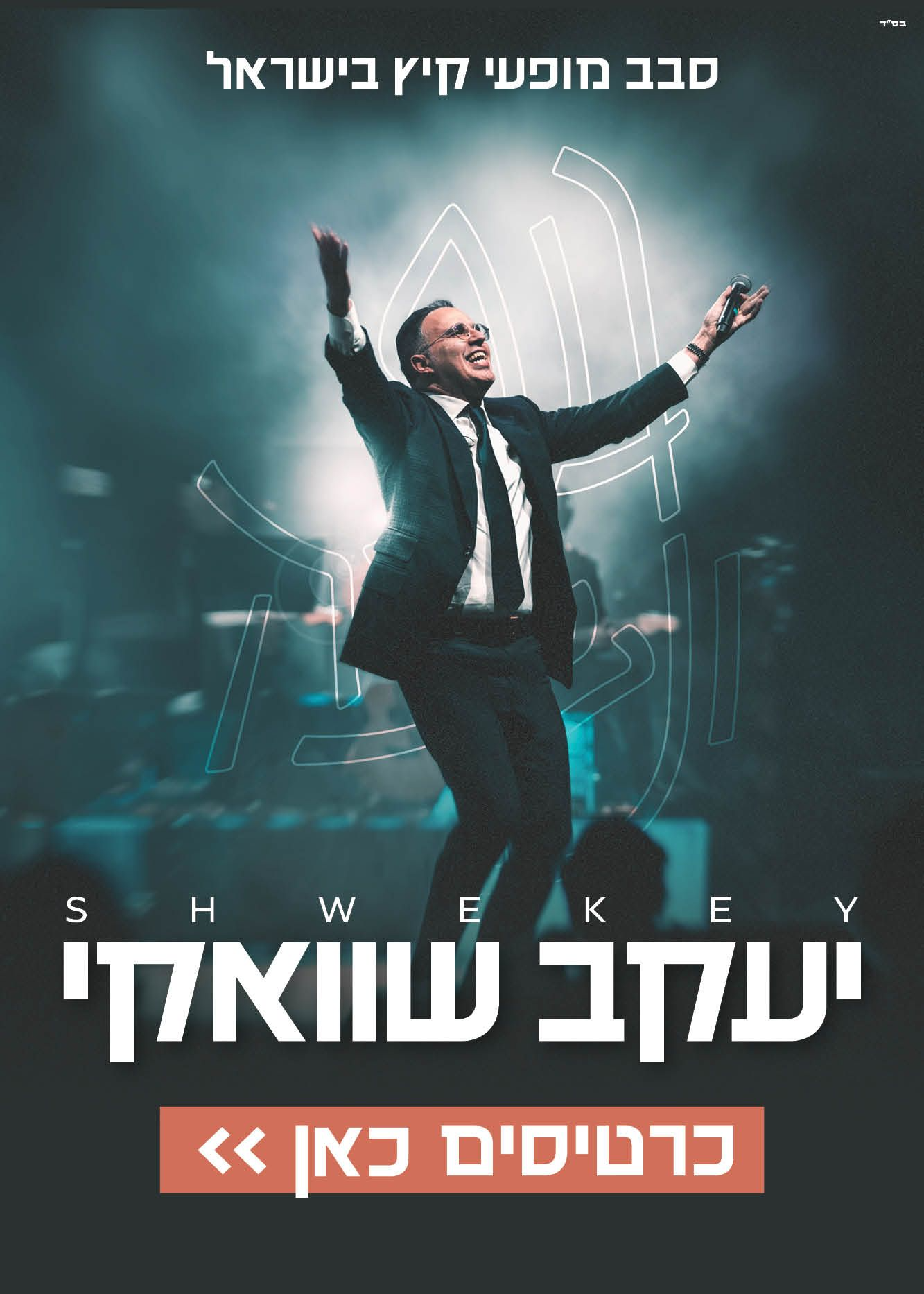 צילום: , ויקיפדיה