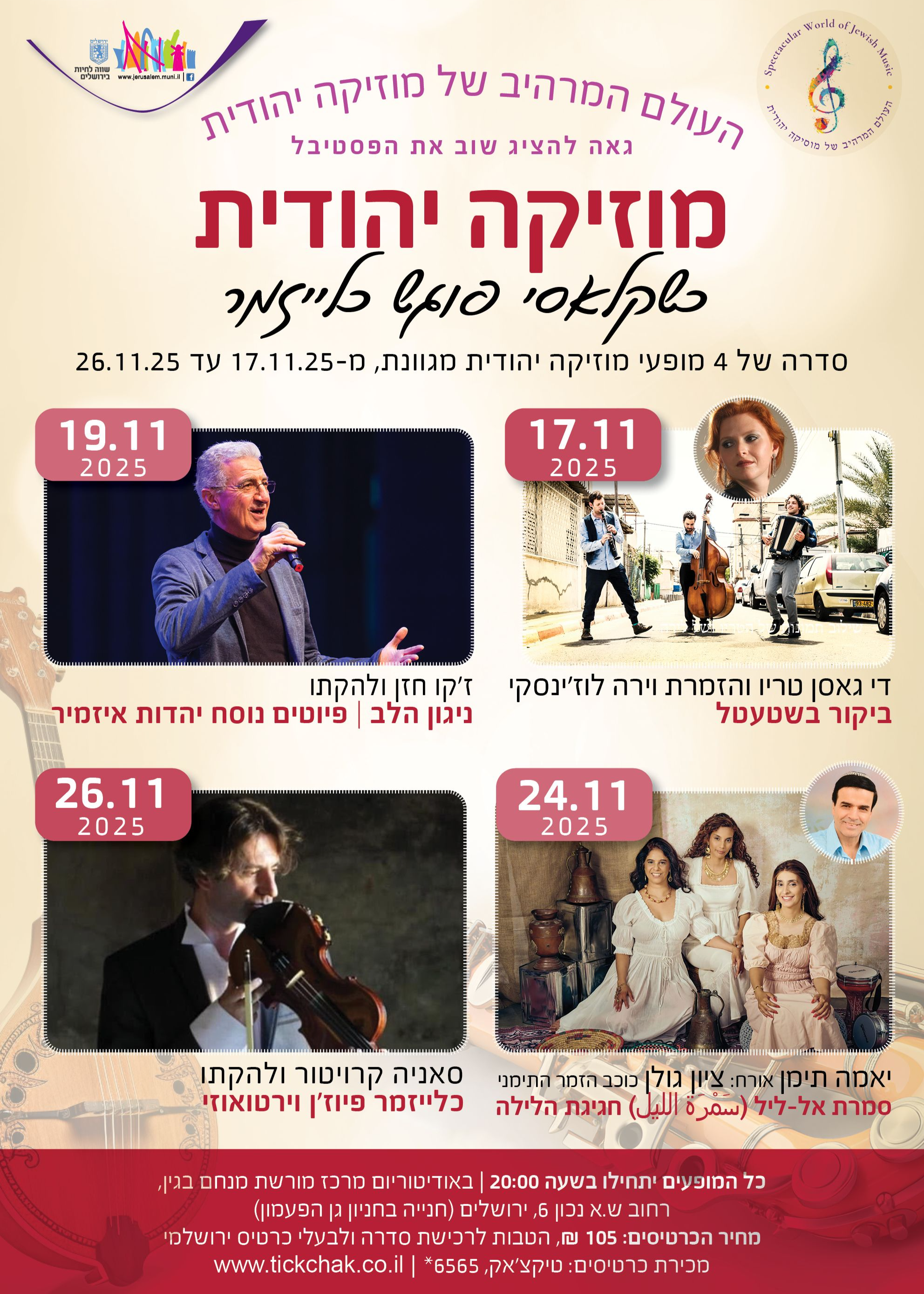 צילום: , ויקיפדיה