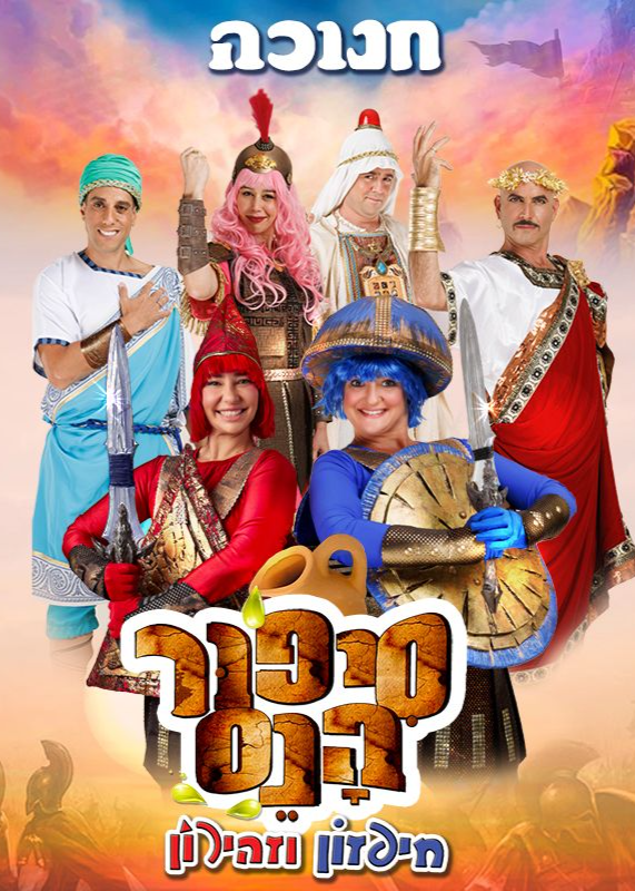 צילום: שי הנסב, ויקיפדיה