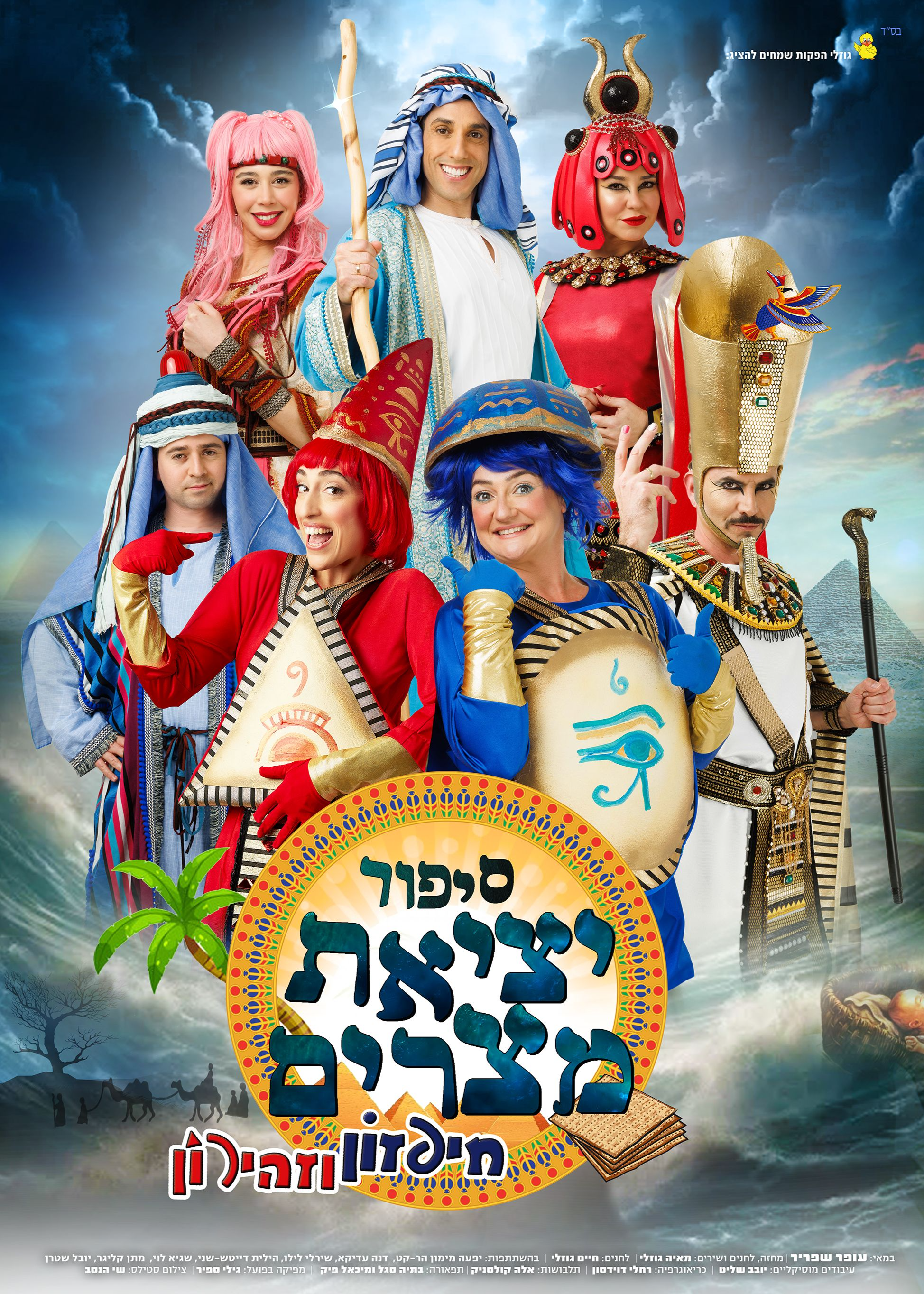 צילום: שי הנסב, ויקיפדיה