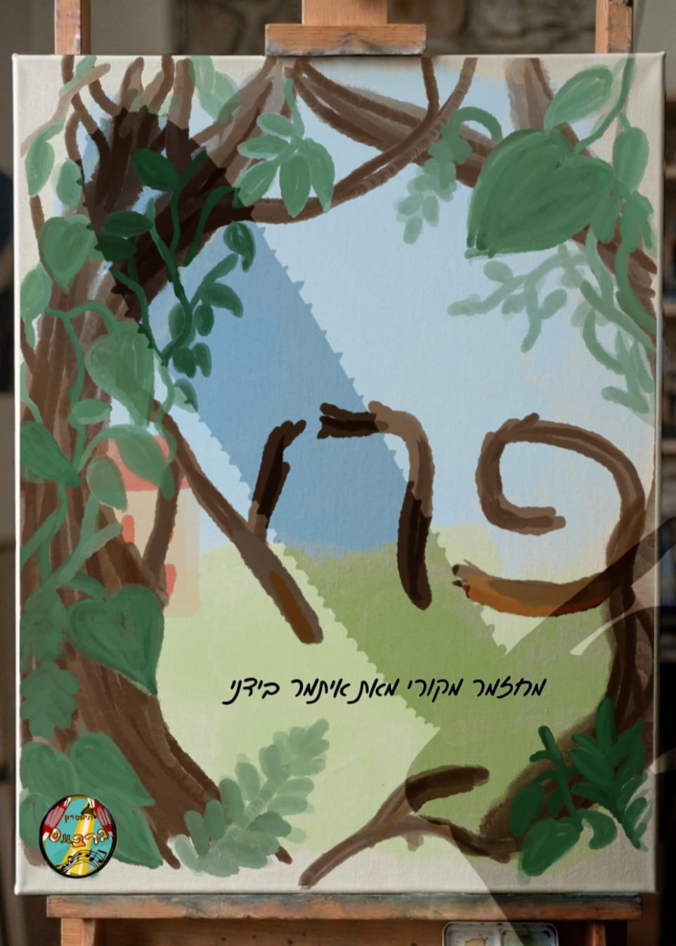 צילום: , ויקיפדיה