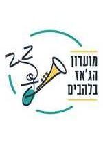 צילום: , ויקיפדיה