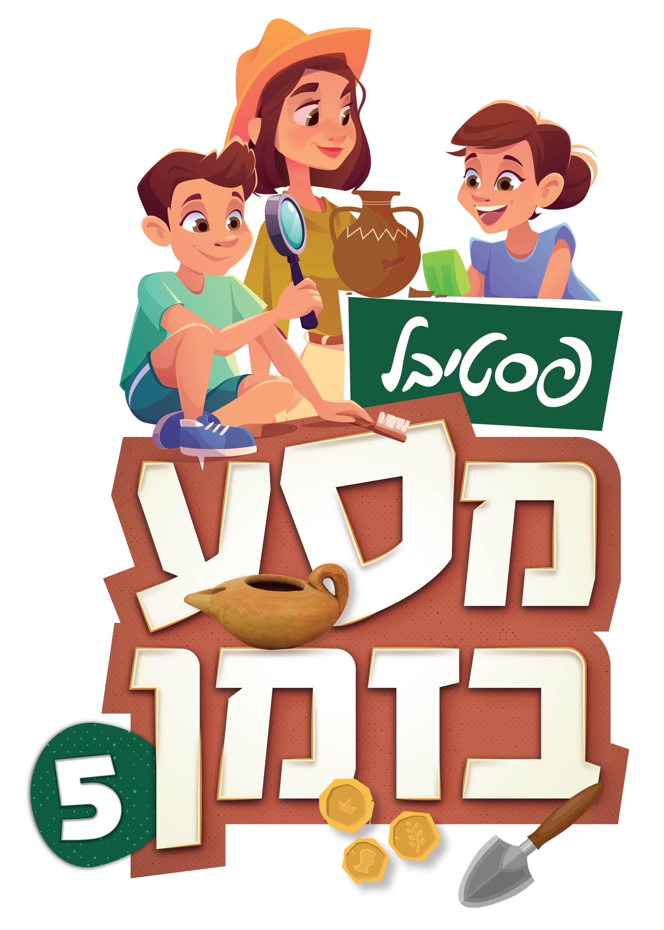 צילום: אלבינה שורץ, ויקיפדיה
