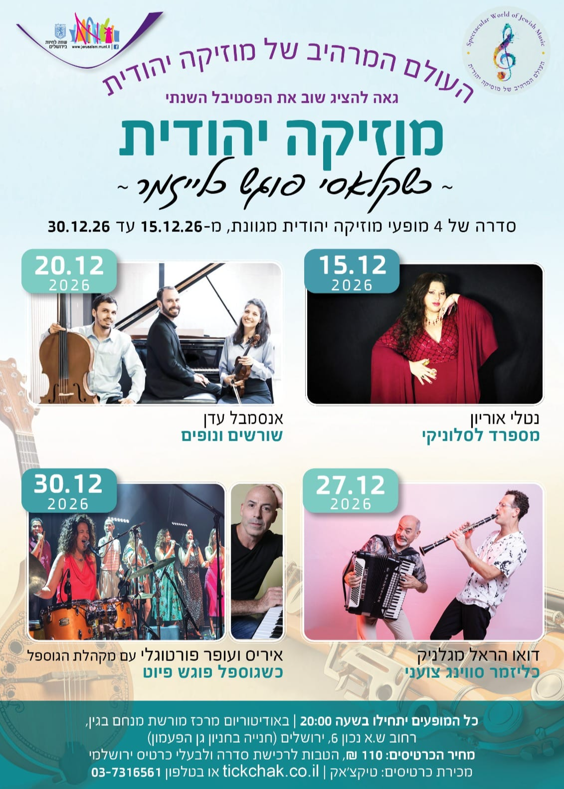צילום: , ויקיפדיה