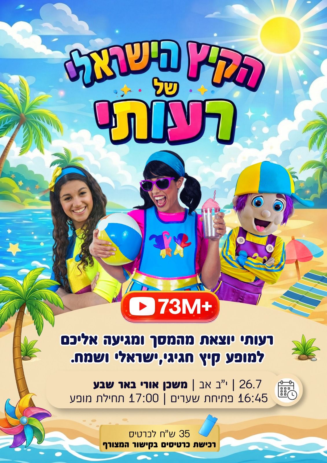  null | הזמנת כרטיסים