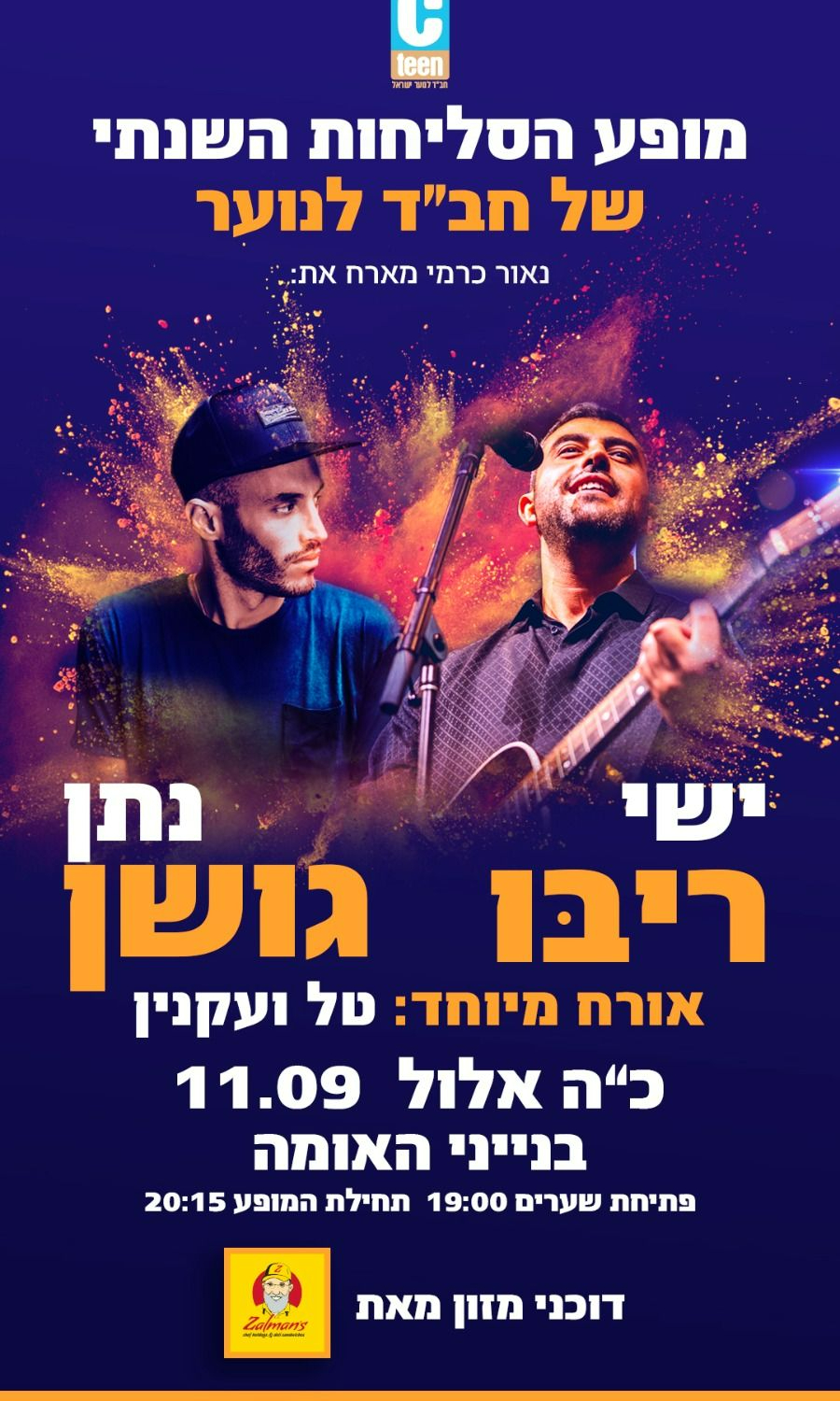  מופע הסליחות של חב"ד לנוער | האירוע חלף