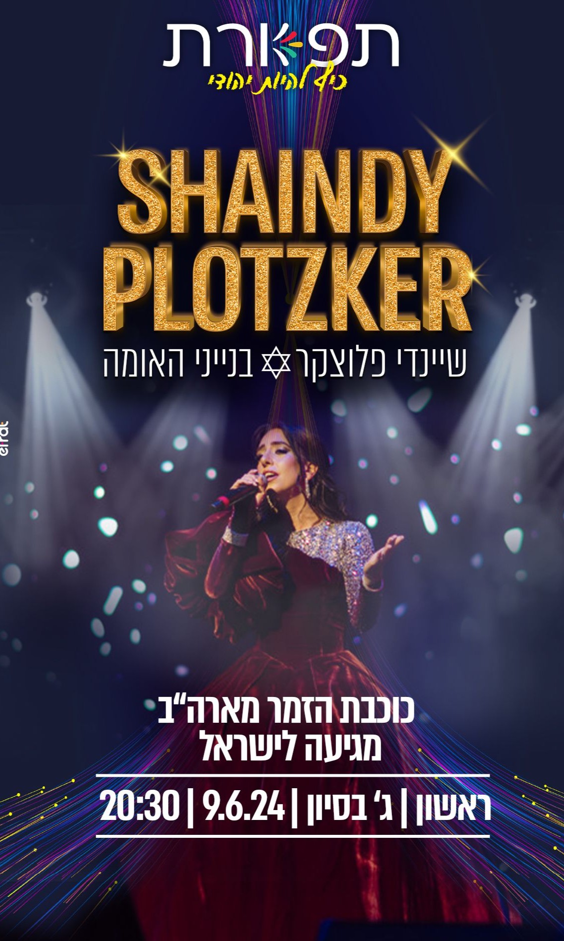  20:30 שיינדי פלוצקר כוכבת הזמר מארה"ב והרבנית ימימה מזרחי בבנייני האומה  | האירוע חלף