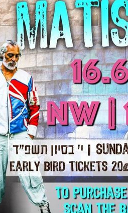  Next year in Jerusalem  | האירוע חלף