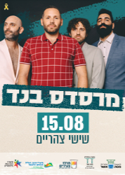  מרסדס בנד - מופע עמידה! | האירוע חלף