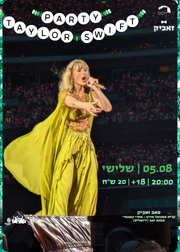  מסיטיילור כל הגרסאות בזאביק | האירוע חלף