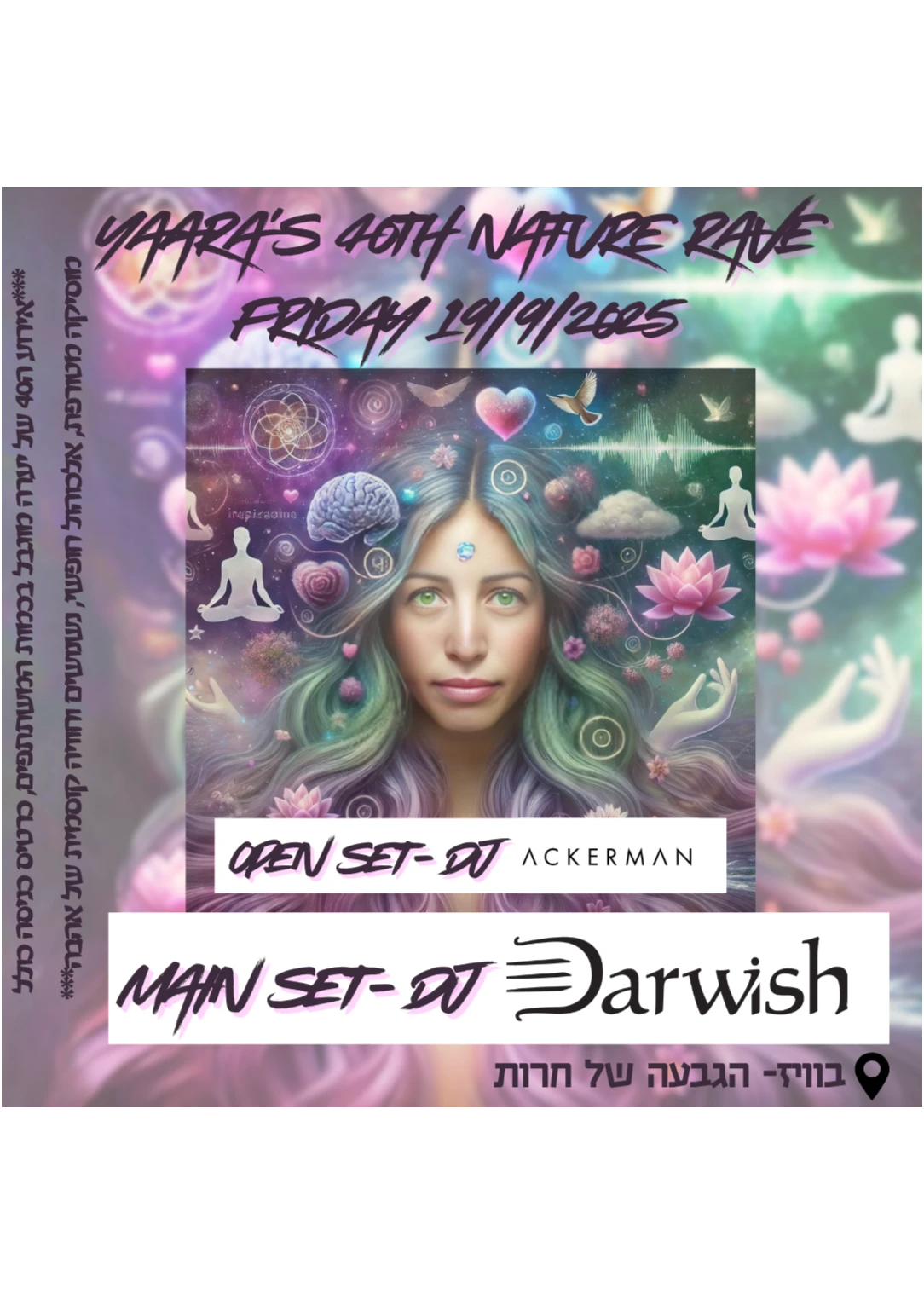  יערה חוגגת 40 | האירוע חלף