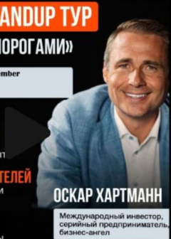  BUSINESS STANDUP ТУР  «ОХОТА ЗА ЕДИНОРОГАМИ»  | האירוע חלף