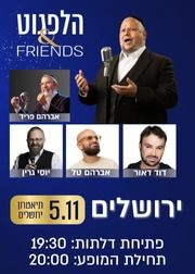  הלפגוט & FRIENDS בתיאטרון ירושלים | האירוע חלף