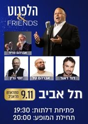  הלפגוט & FRIENDS ב סמולארש תל אביב | האירוע חלף