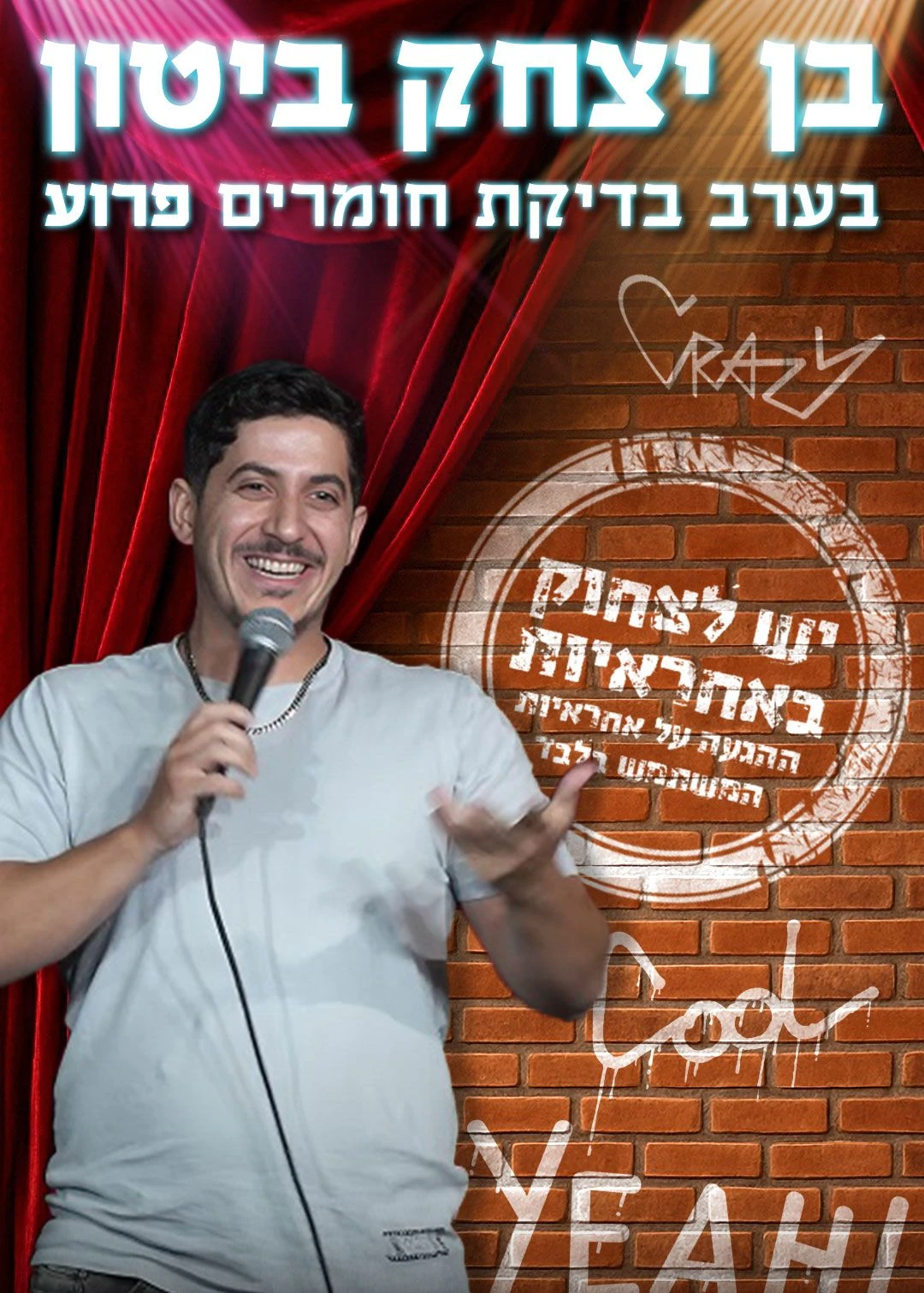  בן יצחק ביטון בבאבי בר הוד השרון | האירוע חלף