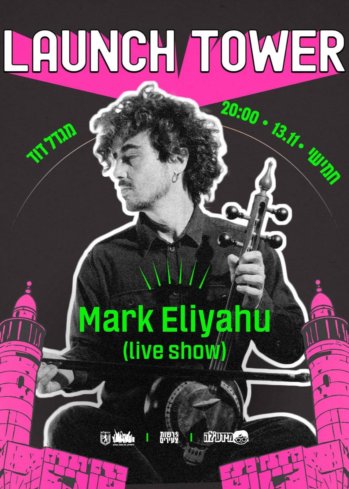  Launch Tower | האירוע חלף