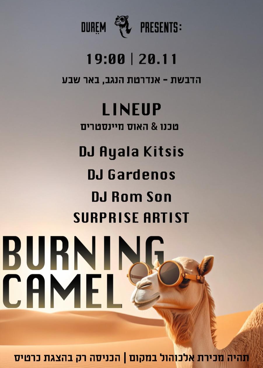  BURNING CAMEL | האירוע חלף