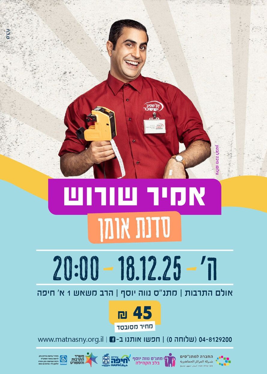  סדנת אומן אמיר שורוש | האירוע חלף