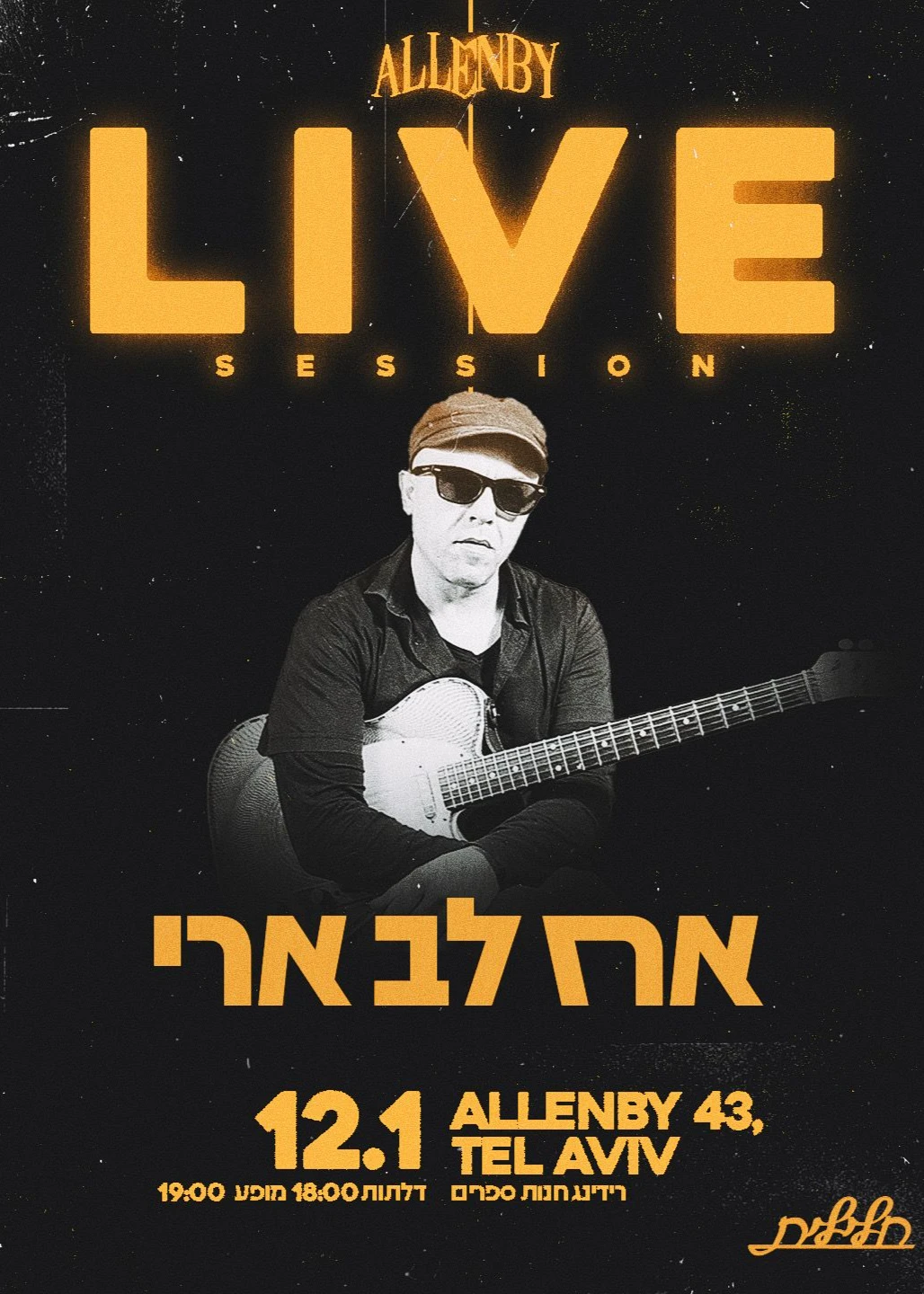  ארז לב ארי בAllenby Session | האירוע חלף