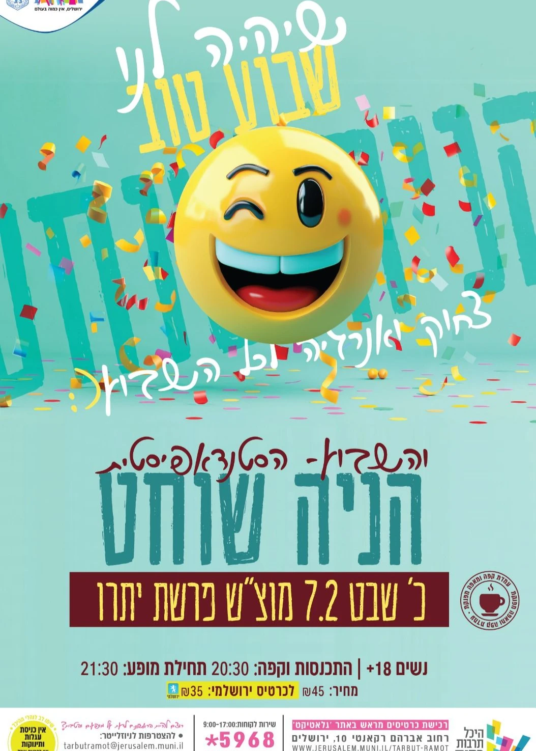  הניה שוחט| מופע סטנדאפ לנשים | הזמנת כרטיסים