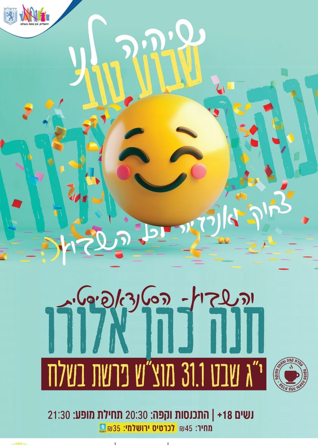  חנה כהן אלורו | מופע סטנדאפ לנשים | האירוע חלף