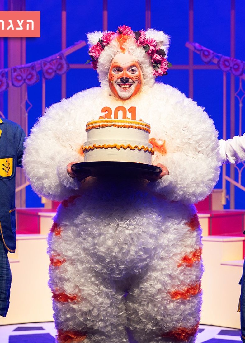  כראמל 3 תיאטרון אורנה פורת | האירוע חלף