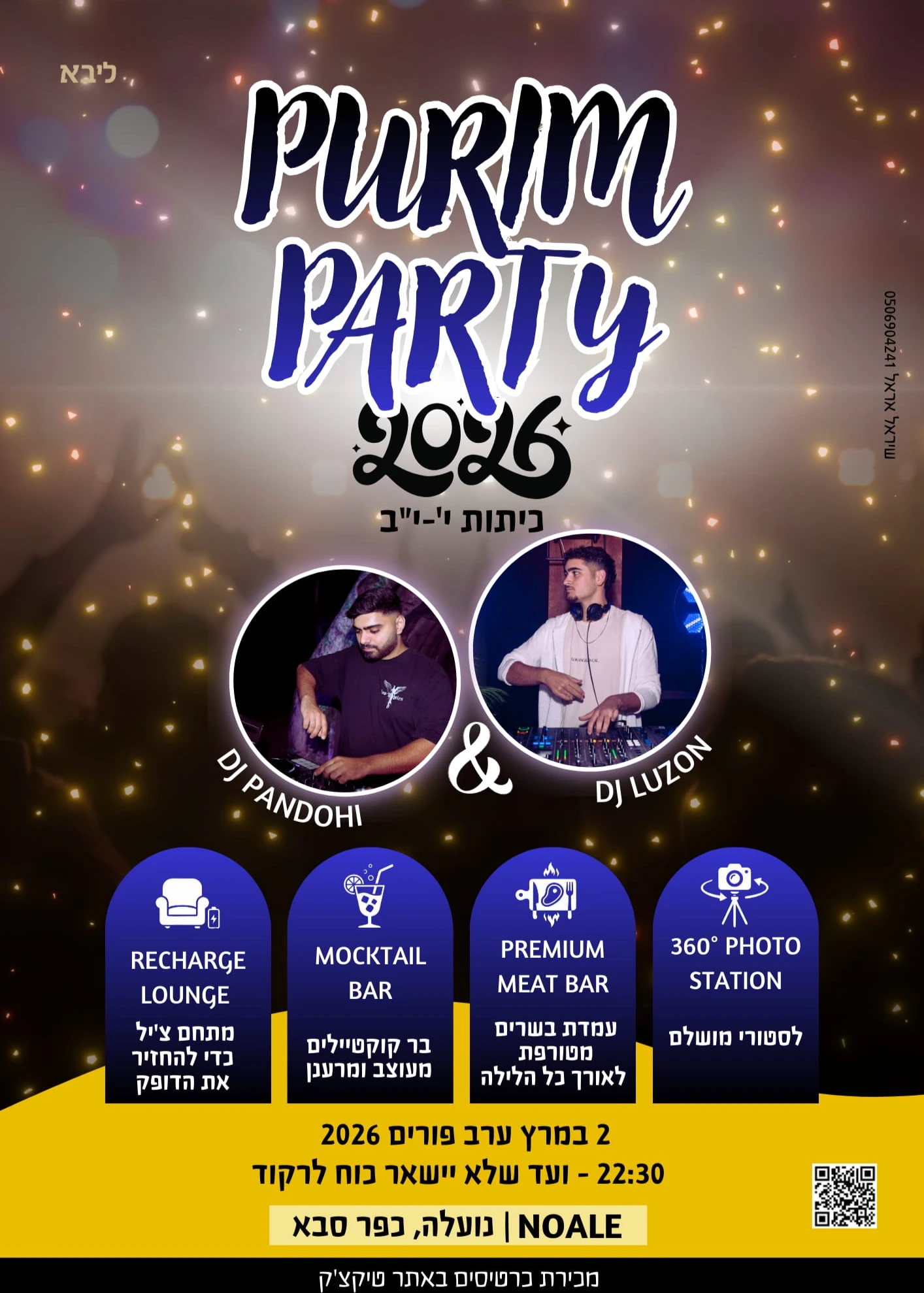  Purim Party 2026 | הזמנת כרטיסים