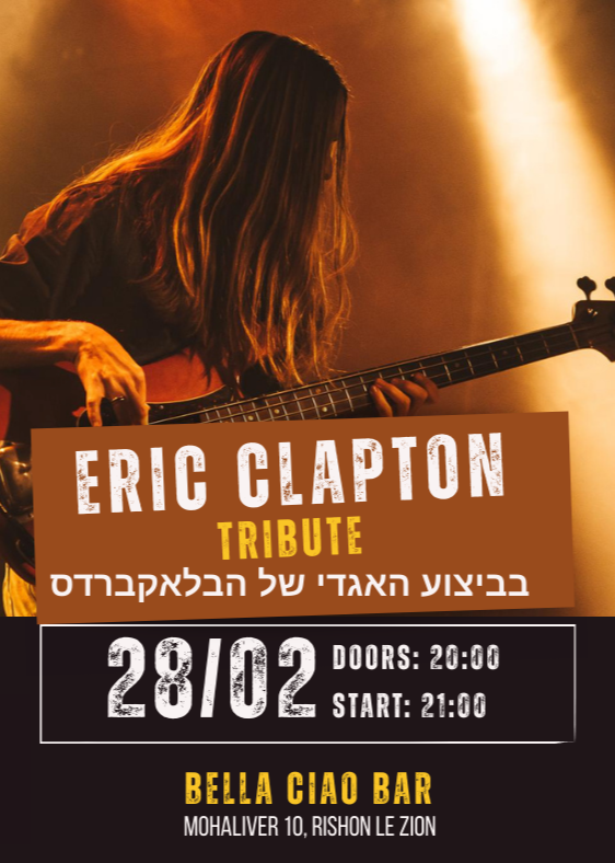  ERIC CLAPTON TRINUTE - הבלאקבירדס | הזמנת כרטיסים