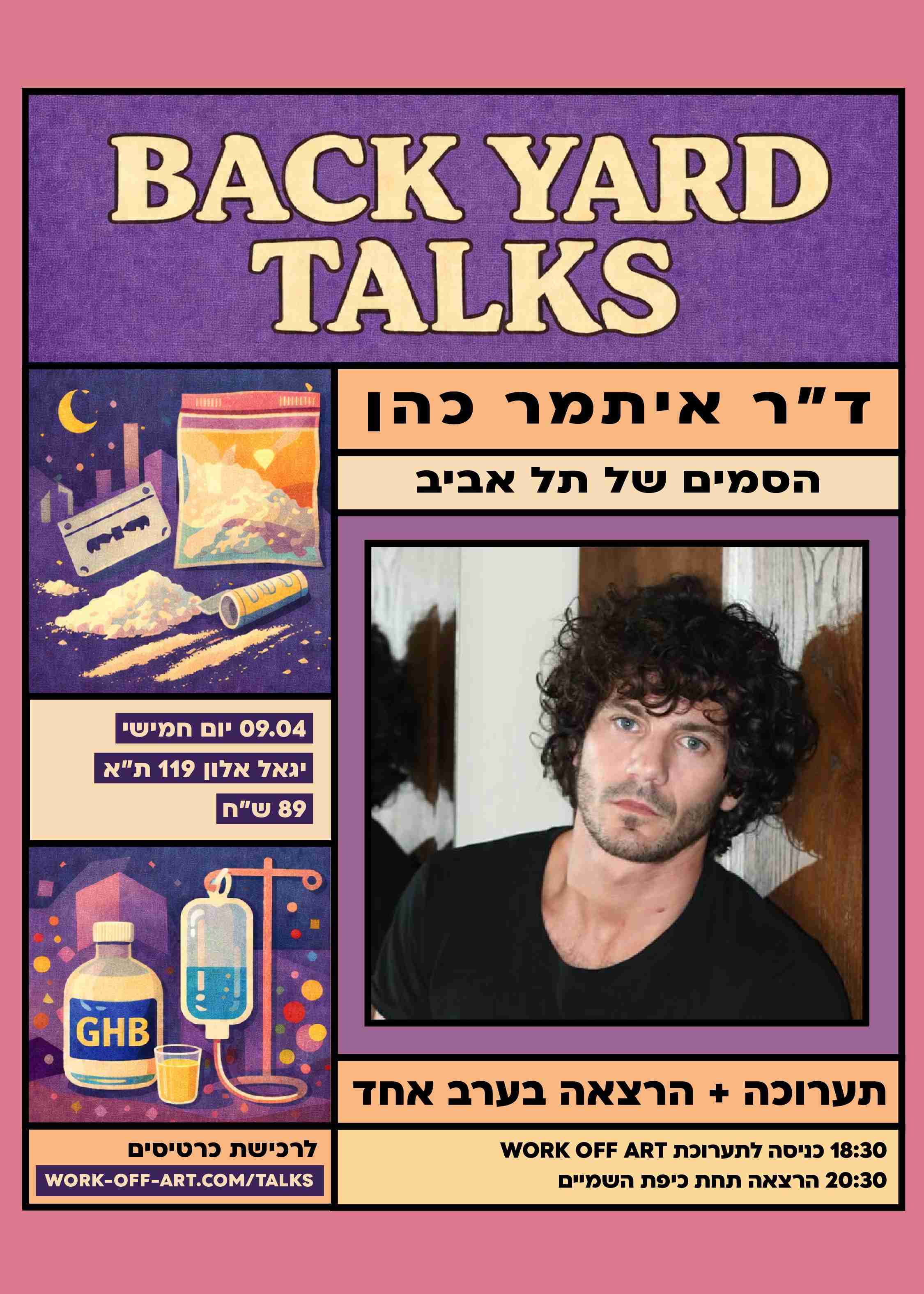  09.04.26 | BACK YARD TALKS | ד״ר איתמר כהן | הסמים של תל אביב | הזמנת כרטיסים