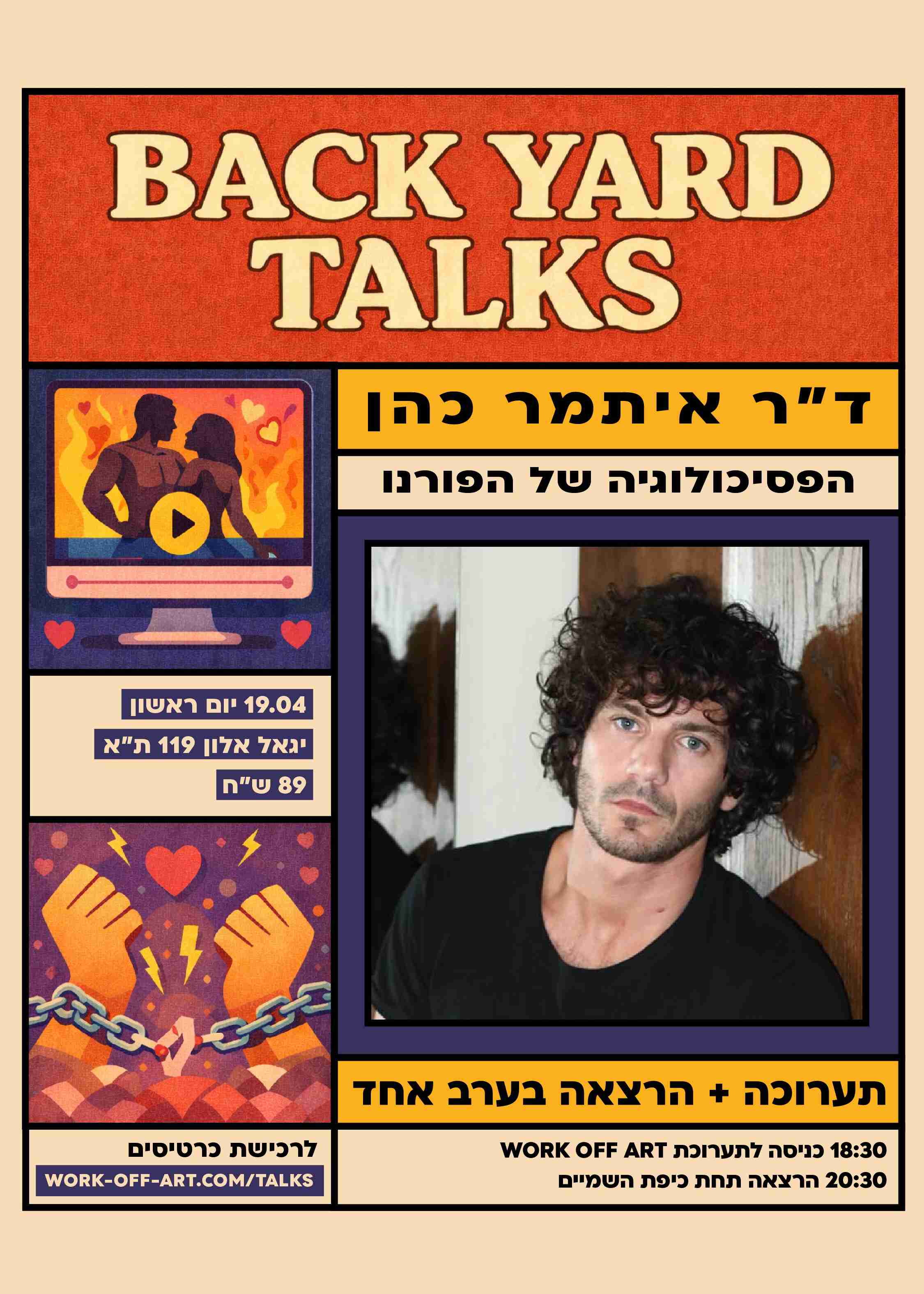  19.04.26 | BACK YARD TALKS | ד״ר איתמר כהן | הפסיכולוגיה של הפורנו | הזמנת כרטיסים