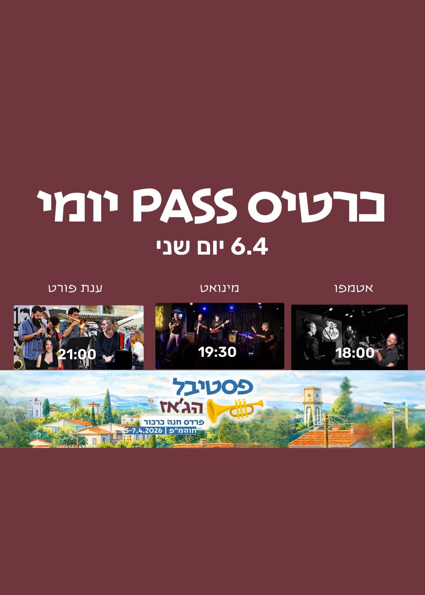  pass יומיפסטיבל בג'אז פרדס חנה5-6-7/4/2026 | הזמנת כרטיסים