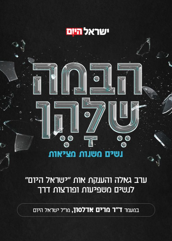  הבמה שלהן | הזמנת כרטיסים