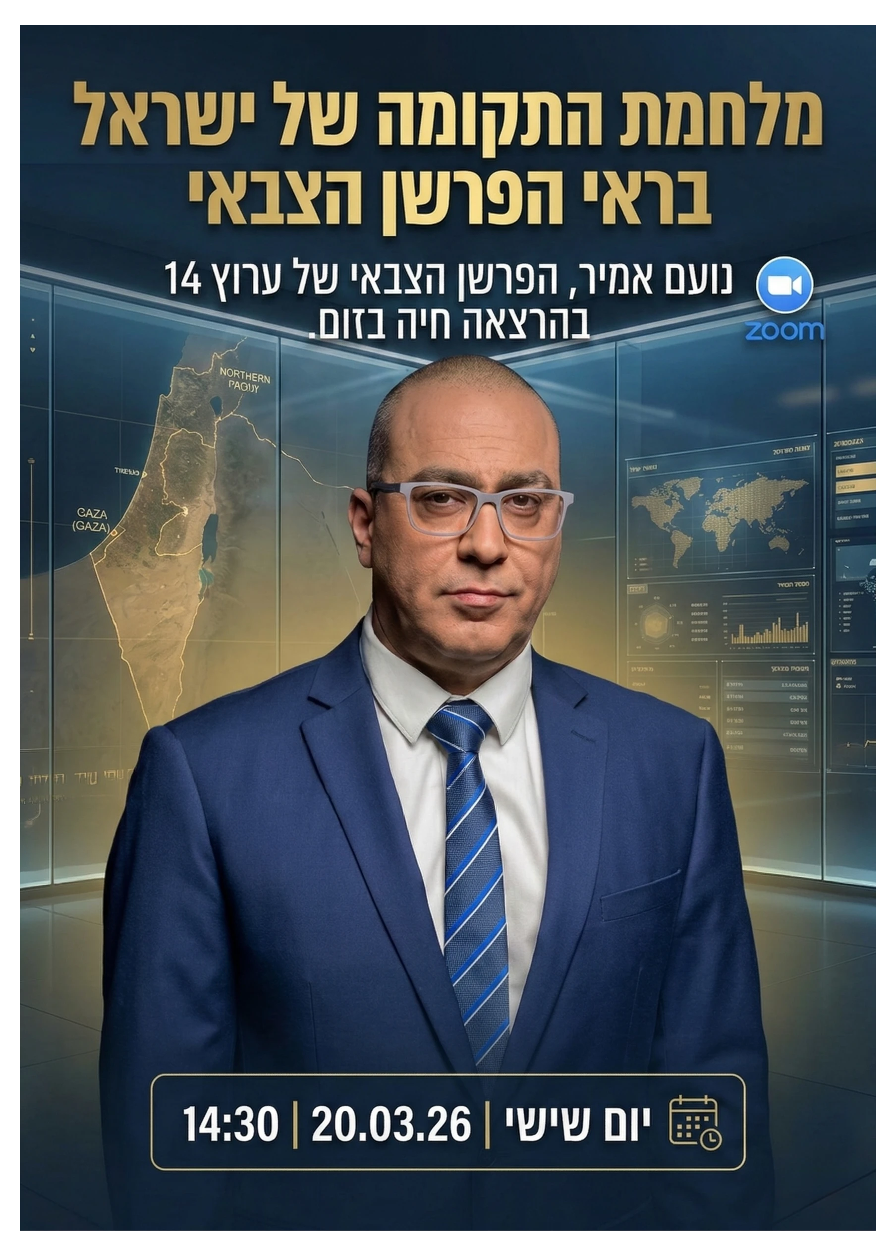  מהשבעה באוקטובר לשאגת הארי: נועם אמיר בשידור חי ובלעדי | הזמנת כרטיסים