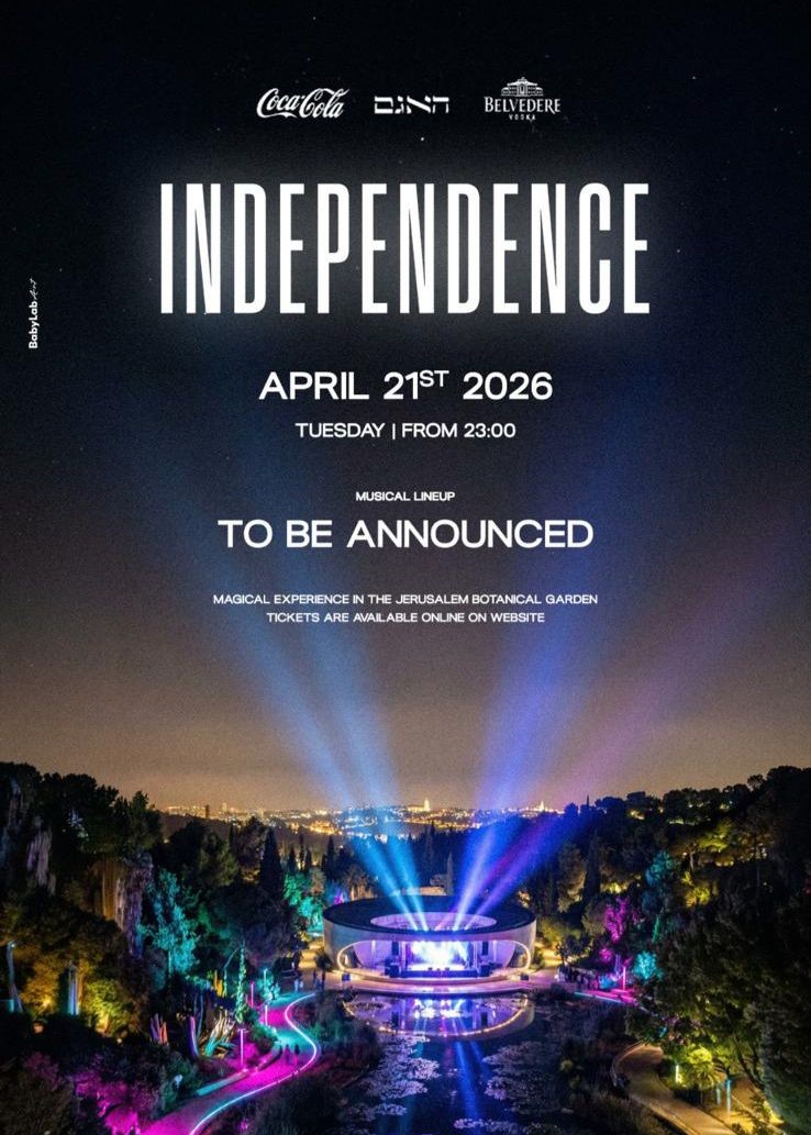  עצמאות בגן הקסום 2026 | הזמנת כרטיסים