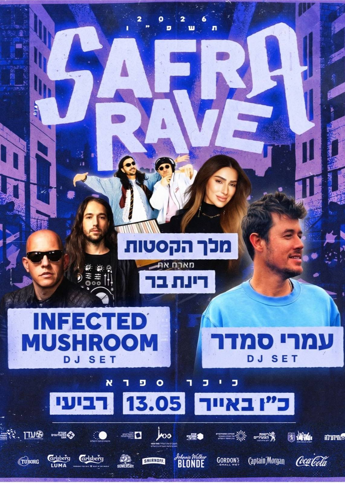   SAFRA RAVE | הזמנת כרטיסים