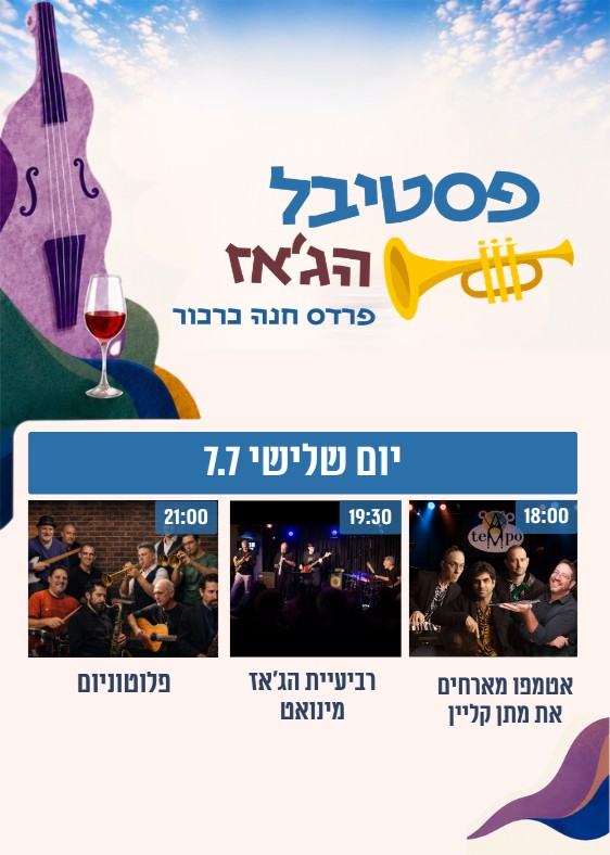  PASS יומי 07.07.26 | הזמנת כרטיסים