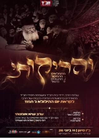  והריקותי | הזמנת כרטיסים