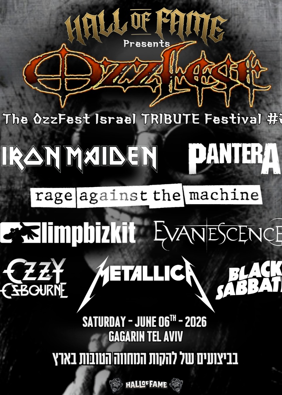  HALL OF FAME - OZZFEST #2 | הזמנת כרטיסים