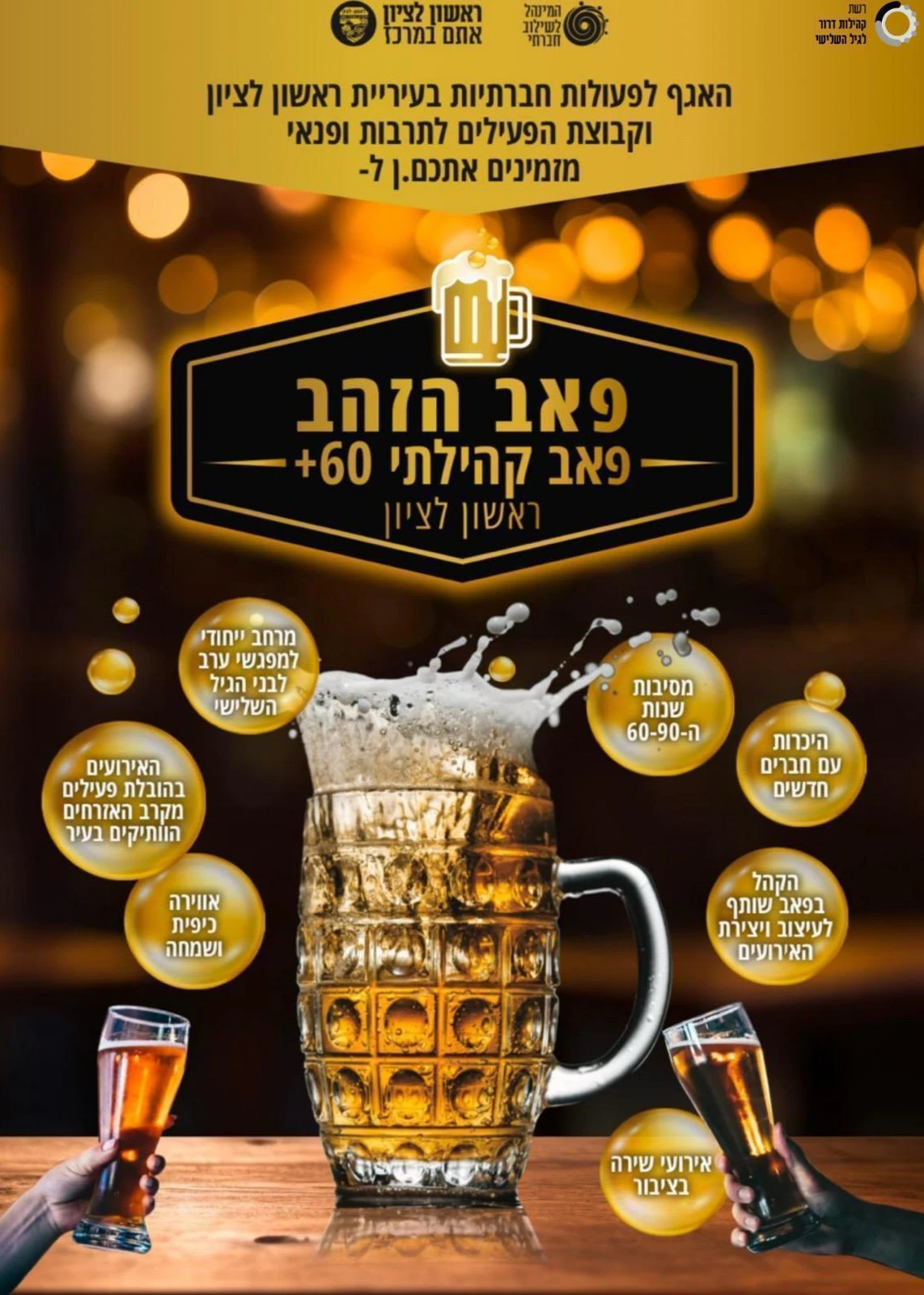  פאב הזהב טניה וינוקור והכינור 11.6.26 | הזמנת כרטיסים