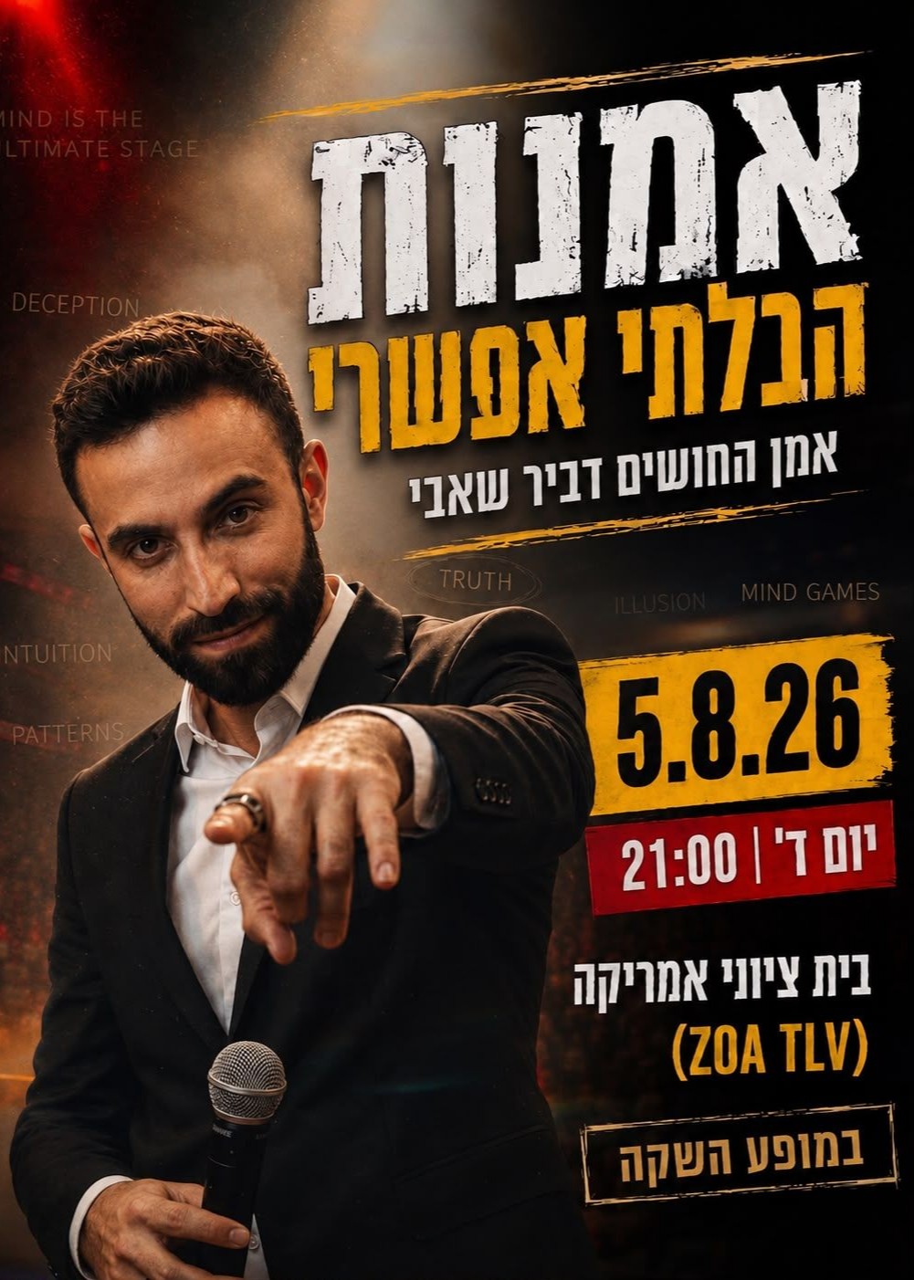 אמן החושים דביר שאבי במופע "אמנות הבלתי אפשרי"