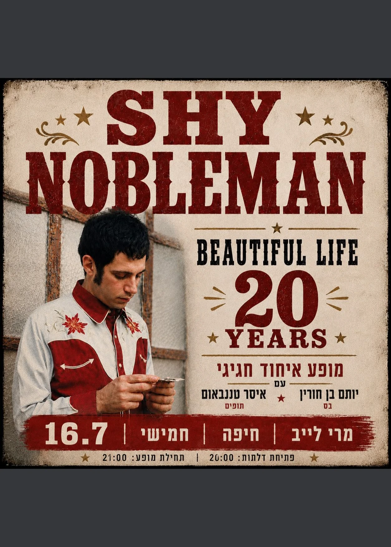  שי נובלמן - מופע להקה | הזמנת כרטיסים