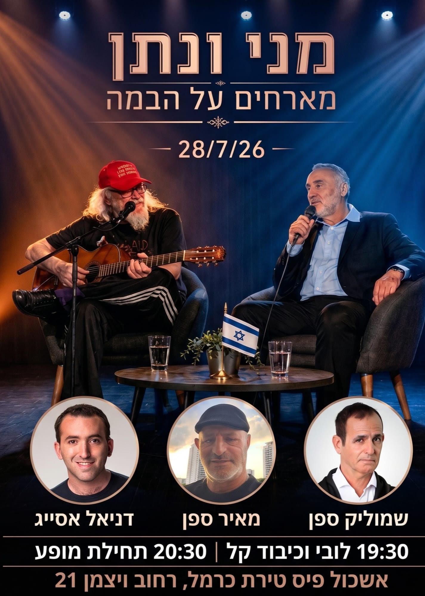 מני ונתן מארחים על הבמה