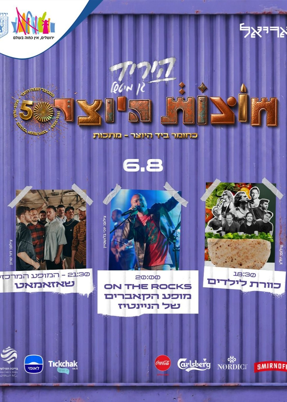6.8 כניסה ליריד + הופעות במת מיטשל | הזמנת כרטיסים