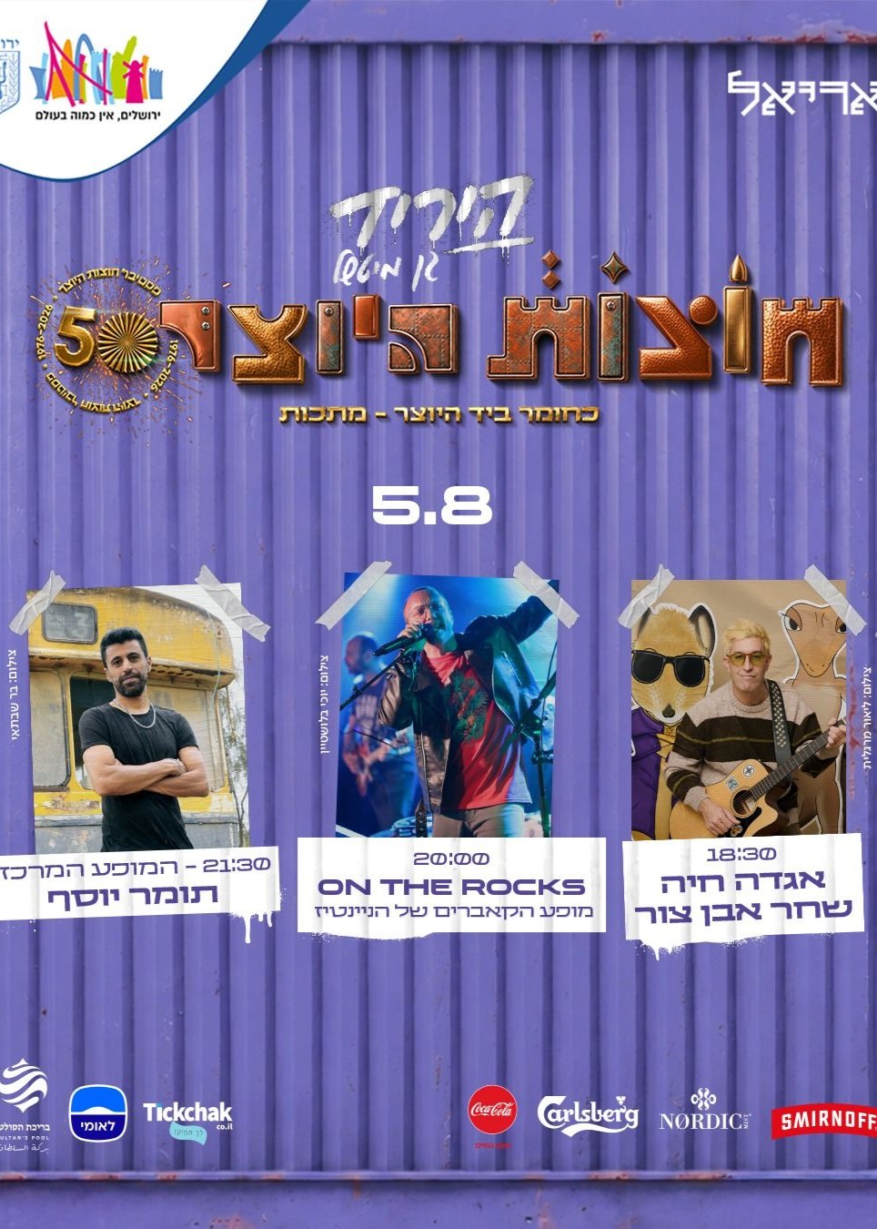 5.8 כניסה ליריד + הופעות במת מיטשל | הזמנת כרטיסים