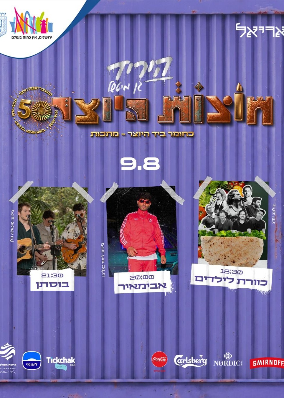 כניסה ליריד 9.8 + הופעות במת מיטשל | הזמנת כרטיסים