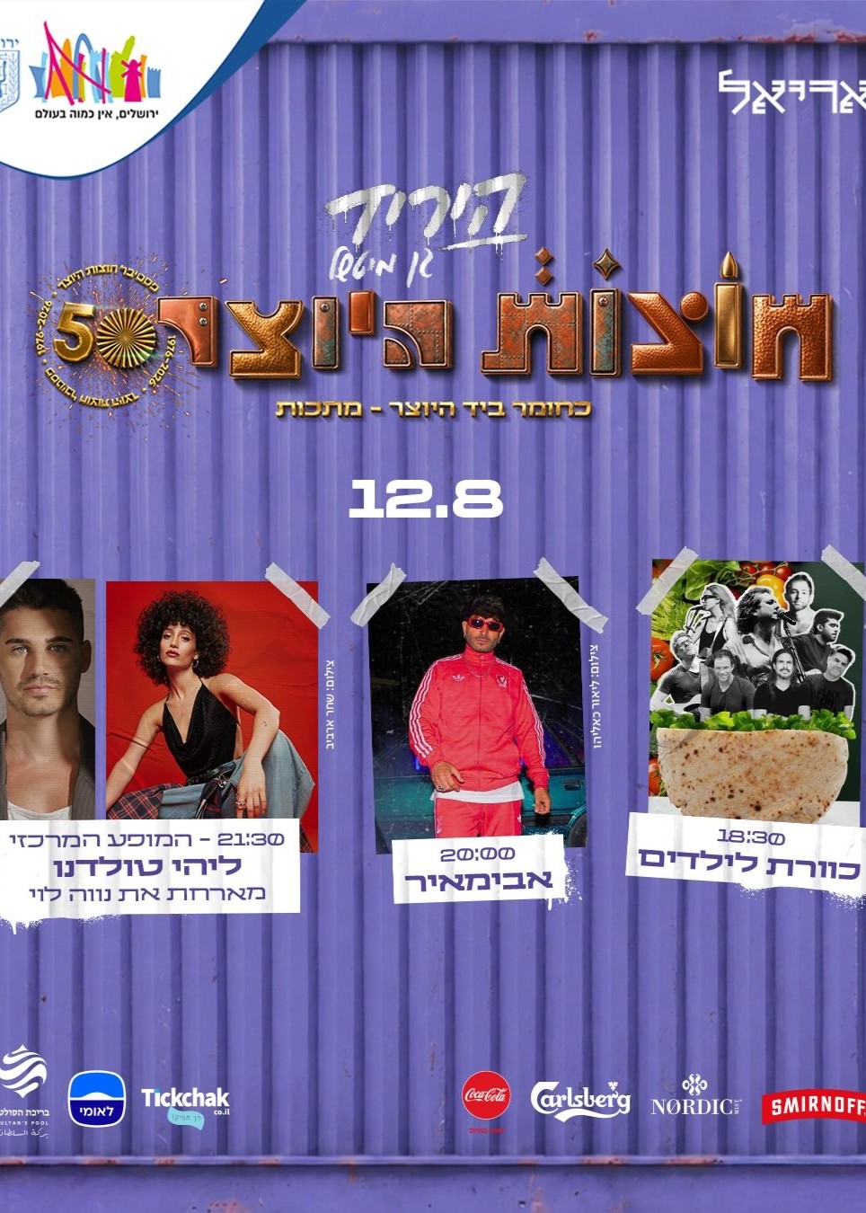כניסה ליריד 12.8 + הופעות במת מיטשל | הזמנת כרטיסים