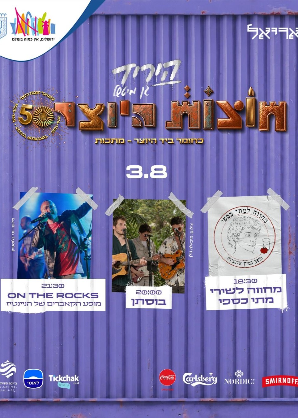 כניסה ליריד 3.8 + הופעות במת מיטשל | הזמנת כרטיסים
